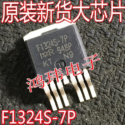 IRF1324S-7P F1324S-7P AUIRF1324S-7P MOS管贴片 原装进口新货