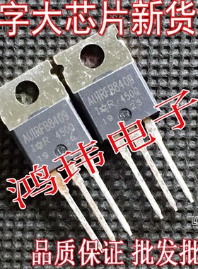 全新进口大芯片 IRFB8409 FB8409 TO-220直插/场效应管 大功率
