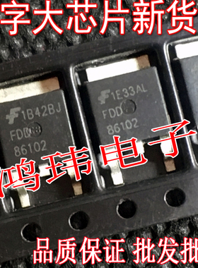 液晶电源管 FDD86102 86102 MOS场效应管 进口原装