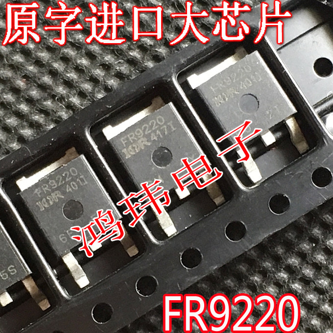 P沟道 IRFR9220 FR9220 200V-3.6A 原装进口TO-252贴片 原装新货 - 实物图