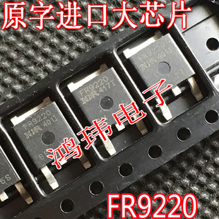 P沟道 IRFR9220 FR9220 200V-3.6A 原装进口TO-252贴片 原装新货