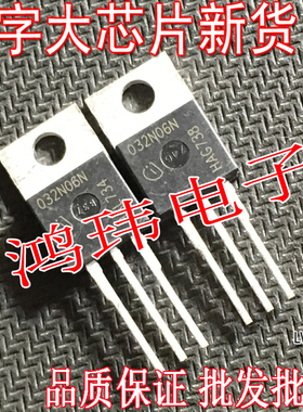 大电流低内阻 032N06N IPP032N06N TO-220直插 MOS场效应管
