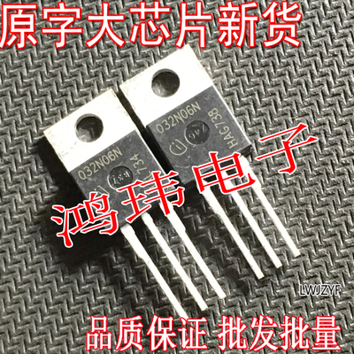 032N06NTO-220直插MOS场效应管