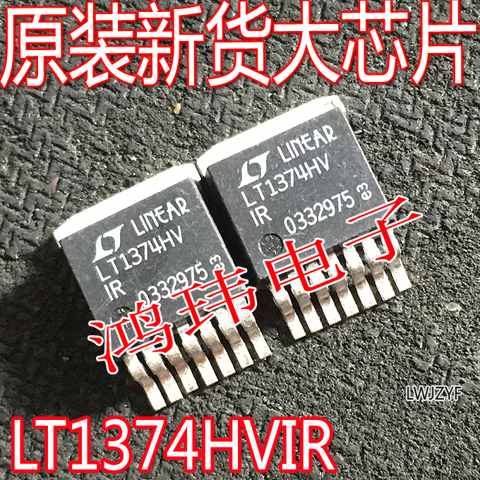 LT1374HVIR贴片稳压管TO-263