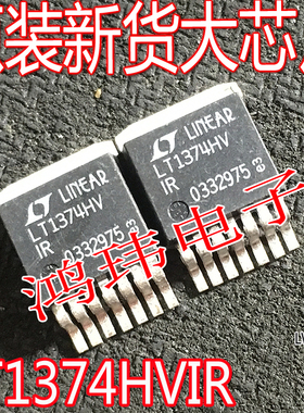 全新进口原装 LT1374HVCR LT1374HVIR TO-263贴片 开关稳压器 稳