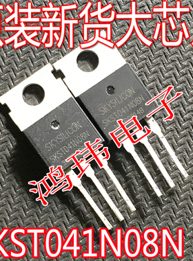 原装进口新货 CRST041N08N SKST041N08N 120A85V TO-220直插MOS管