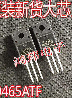 全新进口 P0465ATF P0460ATF 4A TO-220F 直插