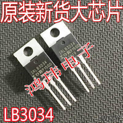 场效应管LB3034MOS管TO-220