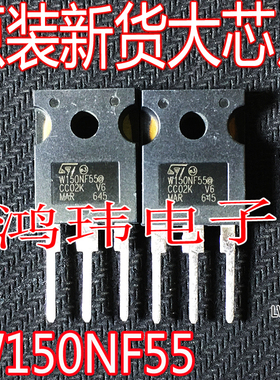 全新进口 STW150NF55 W150NF55 TO-247直插 55V 120A