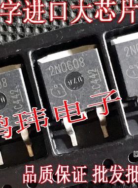 进口新货原字 2N0608 SPB80N06S-08 TO263贴 MOS场效应管