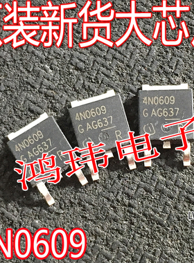全新进口 4N0609 IPD50N06S4-09 贴片TO252 N沟道50A60V MOS场效