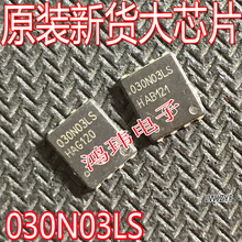 全新进口原装 030N03LS BSC030N03LS G QFN贴片 MOS场效应管