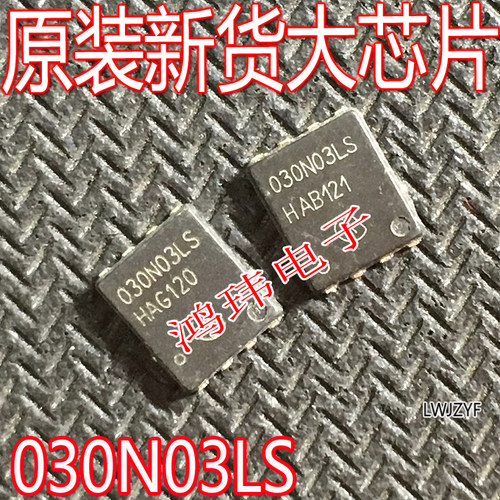 030N03LS贴片QFNMOS场效应管
