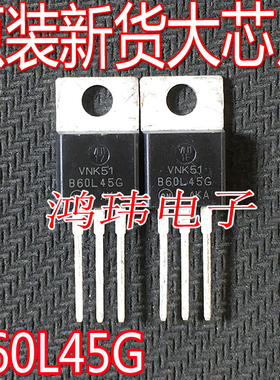 全新进口  MBR60L45CTG 印B60L45G TO-220 直插