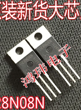场效应管 028N08N TO-220直插  IPP028N08N3G 进口原字