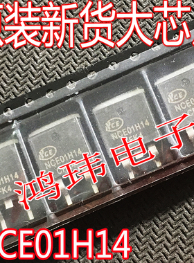 原装进口 NCE01H14D 场效应MOS管NCE01H14 TO-263 N沟道 140A100V