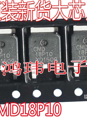 MOS管 CMD18P10 NCE01P18K CMD5940TO-252贴片 电动车防盗报警器
