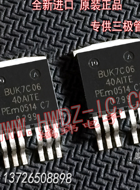 全新进口正品 BUK7C06-40AITE BUK7C06 TO-263贴片MOS管/现货实图