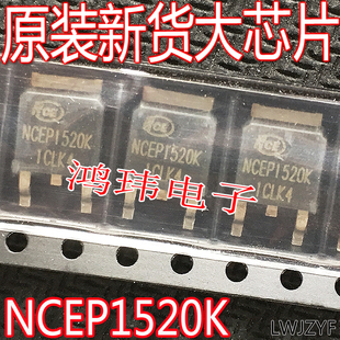 全新 NCEP1520K 贴片TO-252 MOS场效应管N沟道 150V20A NCEP1520K