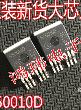 全新进口新货 BTS50010-1TAD S50010D  TO-263贴片 汽车芯片