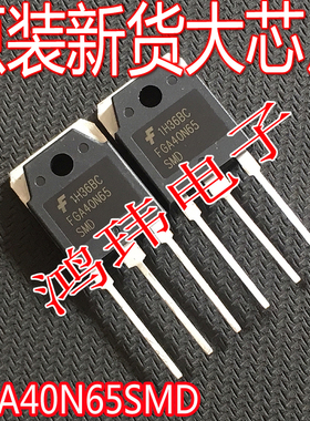 全新进口 FGA40N65 FGA40N65SMD TO3P 40A650V逆变器IGBT管