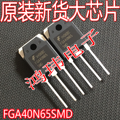 FGA40N65SMD40A650V逆变器IGBT管