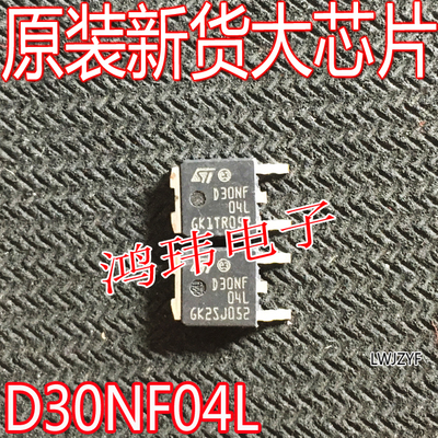 D30NF04LTO-252MOS管