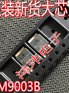 原装进口新货 RM9003B LED恒流驱动控制芯片 贴片TO-252/SOT-89