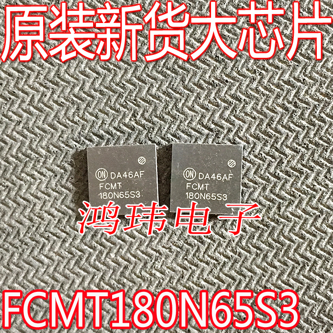 FCMT180N65S3场效应管贴片