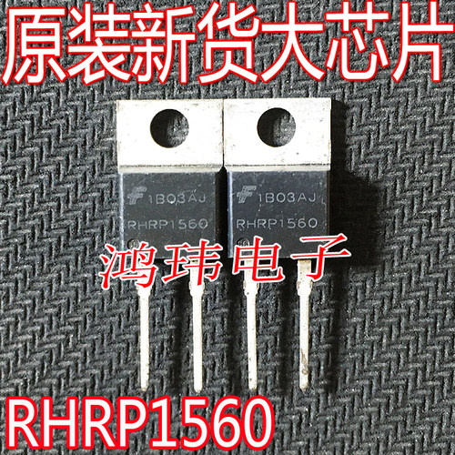 进口新货正品MUR1560TO-220