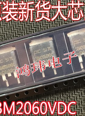 全新原装正品 SBM2060VDC SBM2060 TO-263贴片 60V/20A MOS管