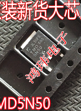 全新进口 TMD5N50G TMD5N50 TO-252 贴片 MOS管 场效应管 5A 500V