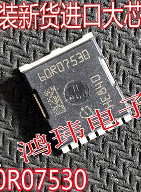 MOS场效应管 60R07530 HSOF-8贴片 大电流60R07530 进口原装新货