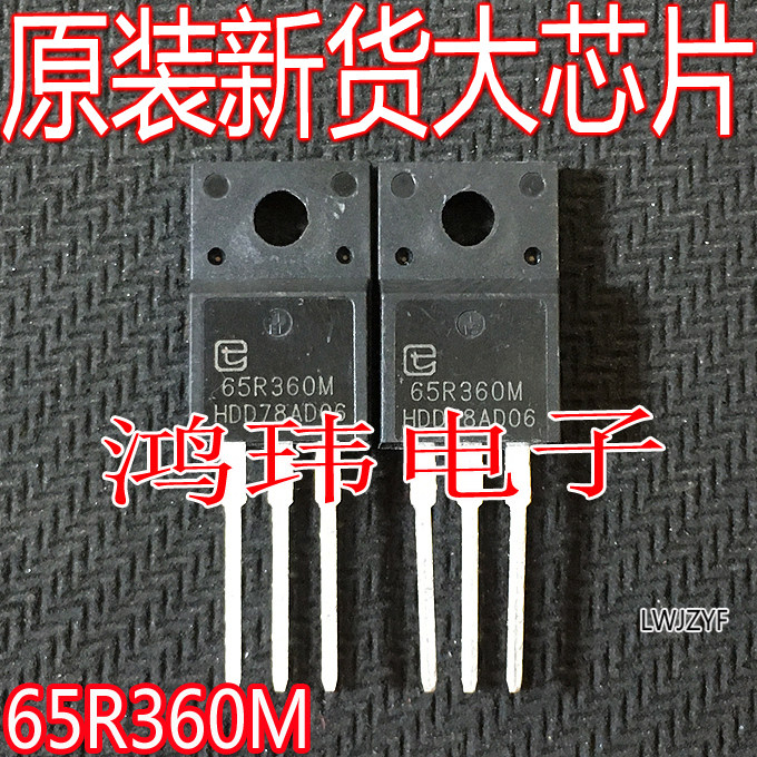 全新进口65R360M TPA65R360M 场效应管 TO-220F 直插 TPR65R360M - 实物图