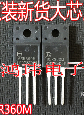 全新进口65R360M TPA65R360M 场效应管 TO-220F 直插 TPR65R360M