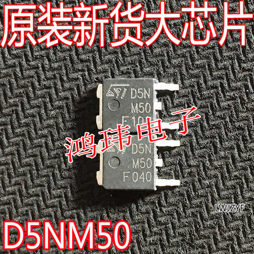 MOSFET场效应管STD5NM50
