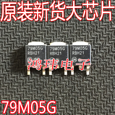 79M05GTO-252贴片稳压器