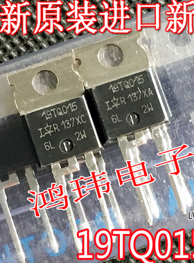 全新进口原装正品 19TQ015 TO-220直插 肖特基二极管 19TQ015PBF