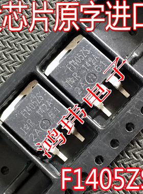 全新进口原装 IRF1405ZS IRF1405S F1405S F1405ZS MOS贴片TO-263