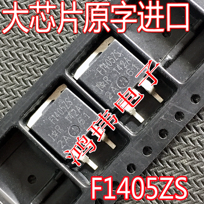全新进口原装IRF1405ZS