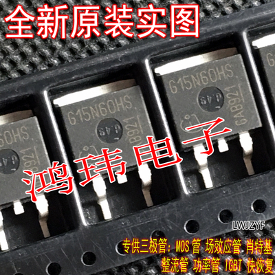 全新进口正品 SGB15N60HS G15N60HS TO-263贴片/场效应管
