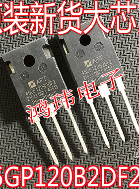 全新进口  IGBT大功率 APT45GP120B2DF2 45GP120B2DF2