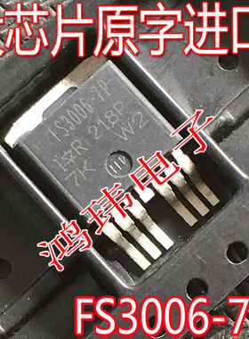FS3006-7P IRFS3006-7P FS3006-7P AUIRFS3006 -7P 进口原装原字