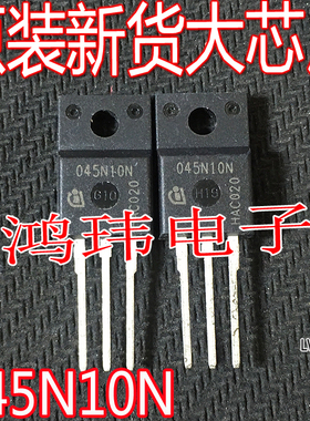 全新进口 IPA045N10N3G 045N10N 场效应管MOS 100V64A TO-220F