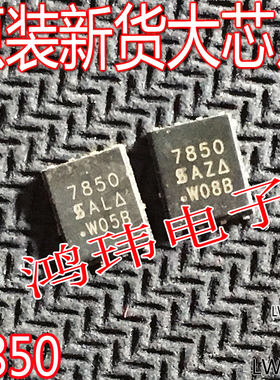 全新进口 SI7850DP-T1-E3 丝印7850 QFN8 MOS场效应管 60V/10.3A