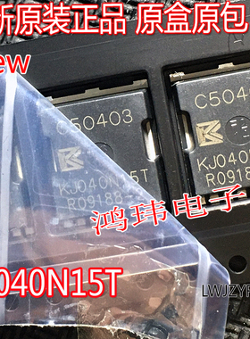 全新原装正品 KJ040N15T TOLL-8L N型场效应管150V193A MOSFET