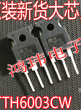 进口新货正品 STTH6003CW TO-247 现货实图