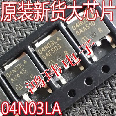 mos场效应管IPD04N03LA