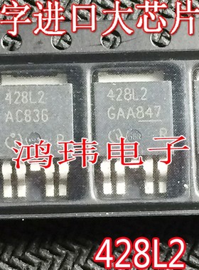 BTS428L2 428L2 智能高边电源开关 贴片TO-252-5 进口新货原字