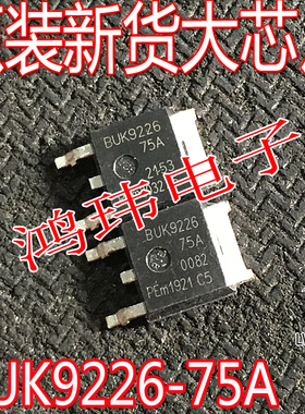 全新进口 BUK9226-75A BUK9226贴片TO-252 MOS场效应管 N沟道 75V